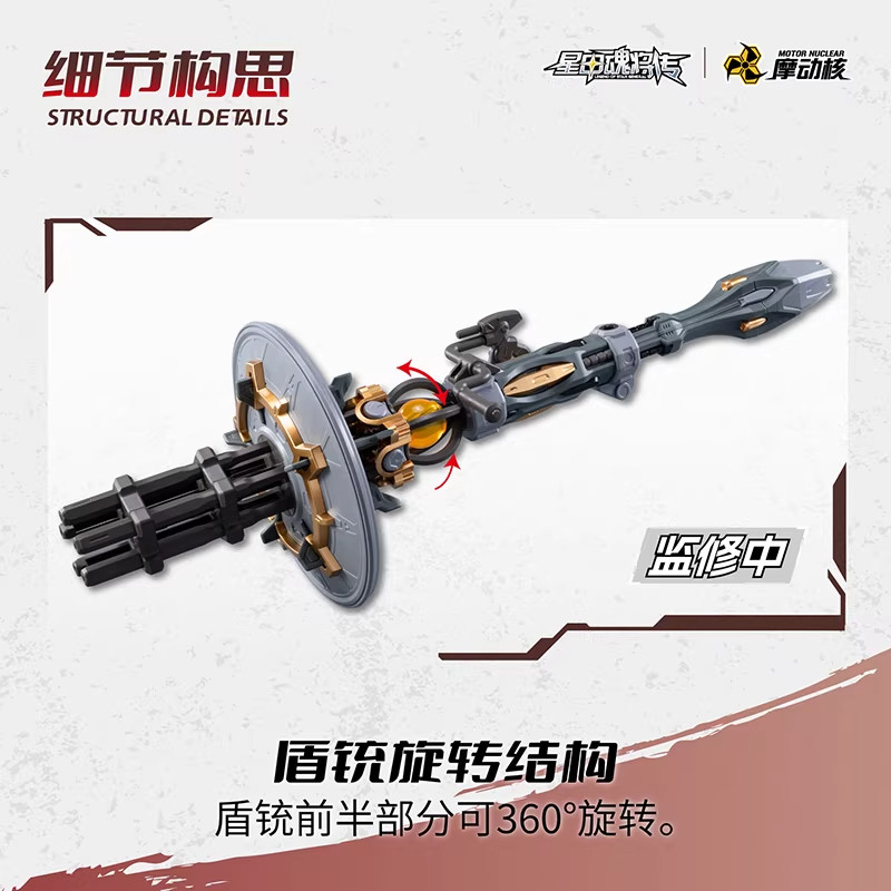 Modong Nuclear Star Armor Soul – Heavy Equipment Armor Bewertung und Preis